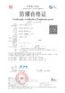 ΚΙΝΑ Shanghai Kaisen Environmental Technology Co., Ltd. Πιστοποιήσεις